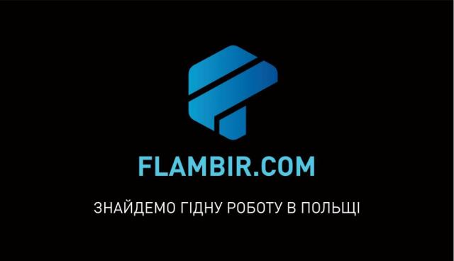 Робота в Польщі, різні вакансії