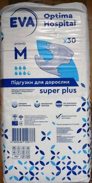 Продам памперси у Львові super plus