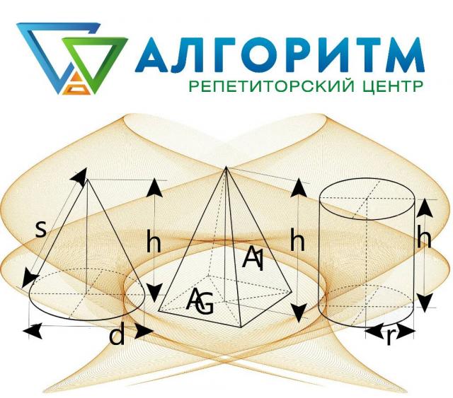 Репетитор математики у Дніпрі (Караван, Лівобережний, Березинка)