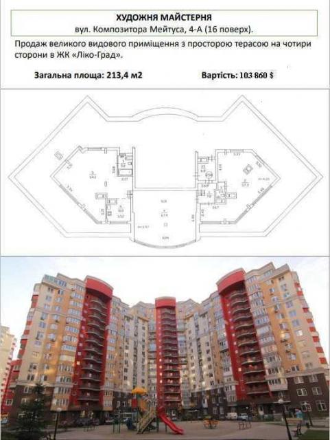 продаж торгові площі Київ, Голосіївський, 103860 $