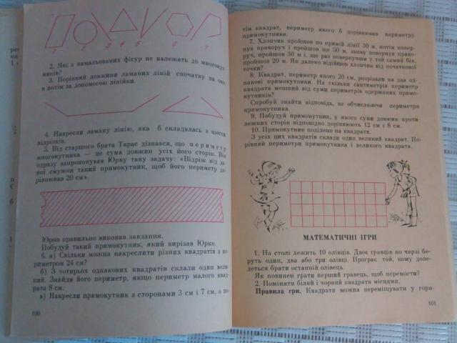 Михайло Богданович. Математичні віночки. Науково-популярна книжка, Кременчуг — 4/4