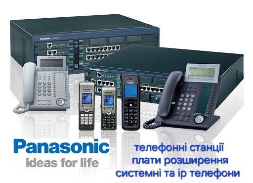 АТС Panasonic, плати розширення, системні телефони б/в