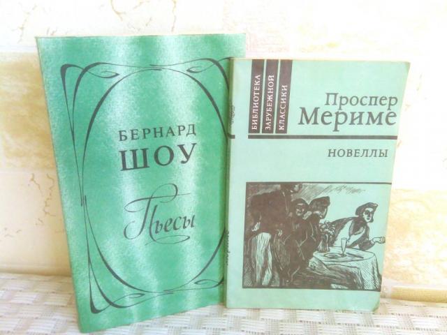 Проспер Мериме. Новели, Кременчук — 2/4