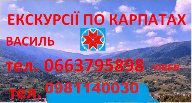 Джип тури по Карпатах джипін Яремче джипи Яремче джипи в в гори, Яремче — 4/4