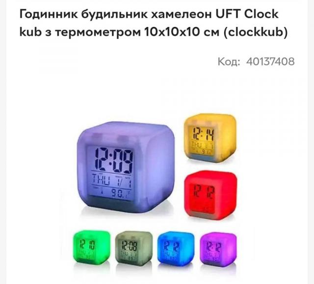 Настольные смарт часы с подсветкой.