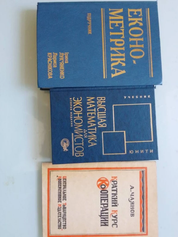 Книги по економіці, менеджменту, фінансам, антикризовому управлінню., Смела — 2/4