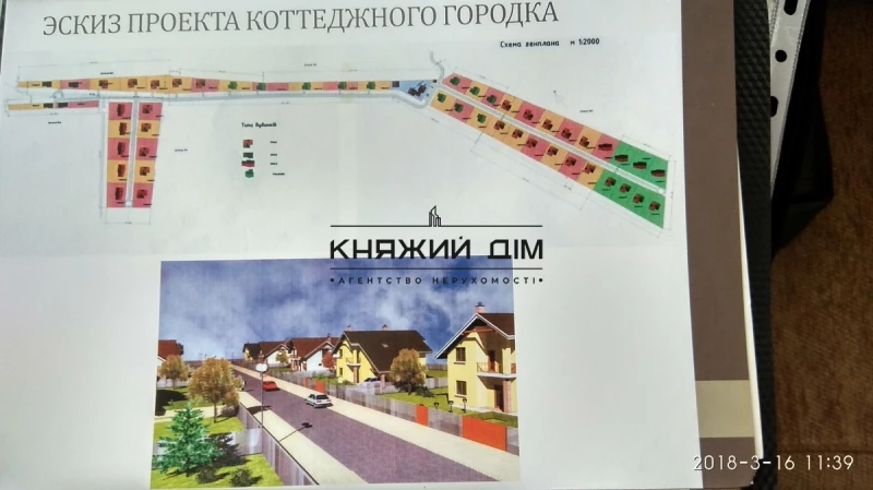 Земельна ділянка продаж Княжичі, Княжичі — 2/2