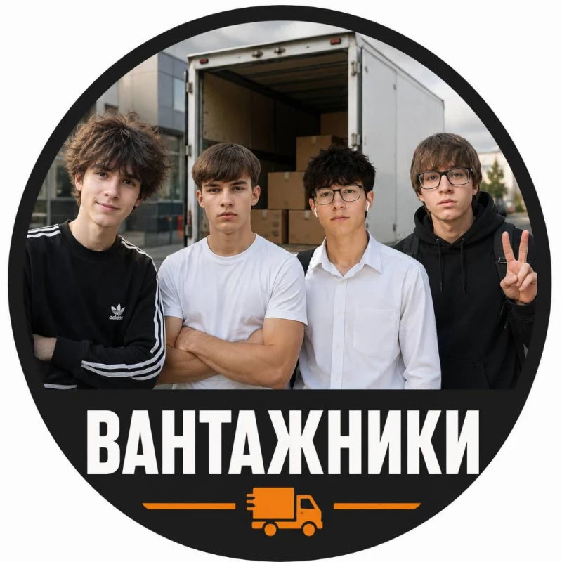 Вантажники-Швидко та якісно., Кропивницкий