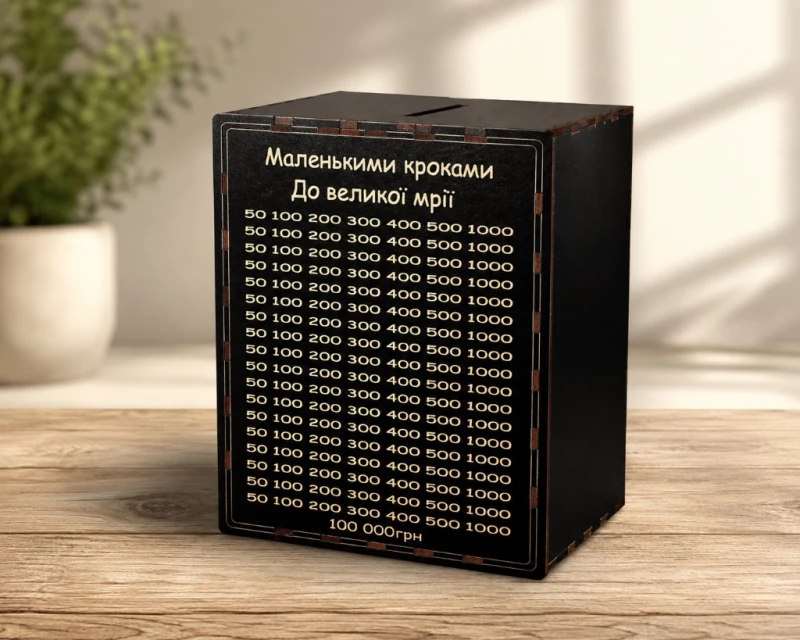 Скарбничка на 100 000 грн — стильний фінансовий челендж на 365 днів.