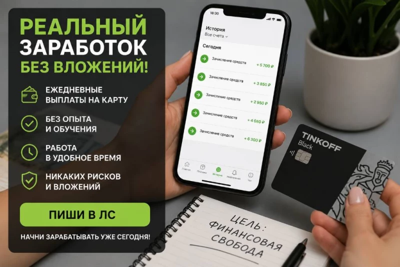 Заработок без вложений, Киянка