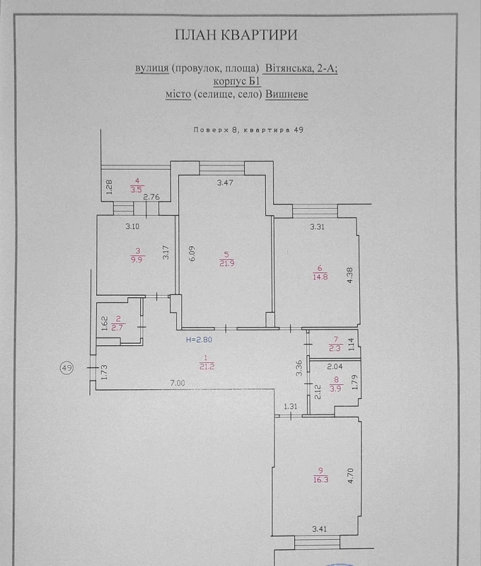 Квартира 3-кімн. продаж Вишневе – 96 м², Вишневе — 9/9