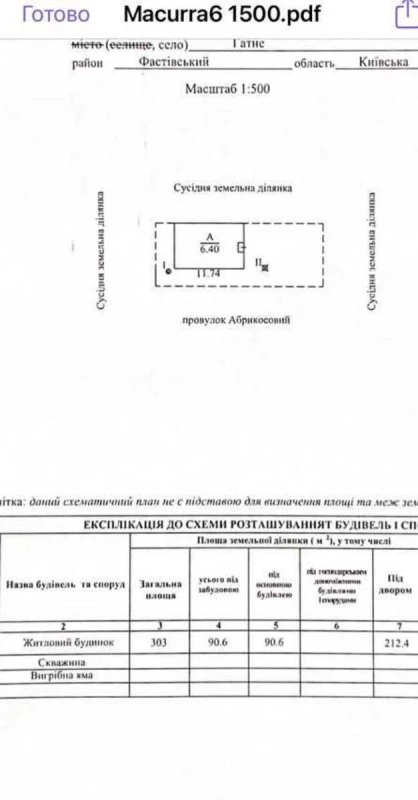 Будинок продаж Гатне – 143 м², Гатне — 13/15
