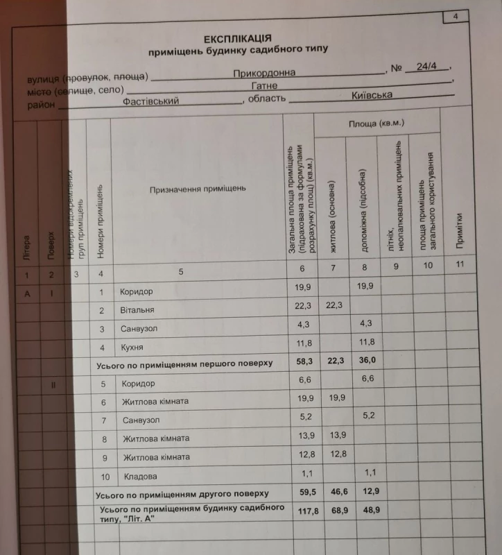 Будинок продаж Гатне – 117 м², Гатне — 13/13