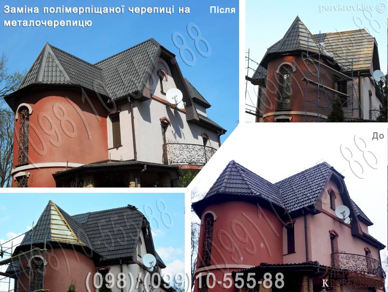 Кровельные работы Киев, Киевская область❗ Строительство крыши. Замена кровли ◆ Перекрыть крышу ◆ Монтаж кровли ◆ Ремонт кровли, Київ — 11/12