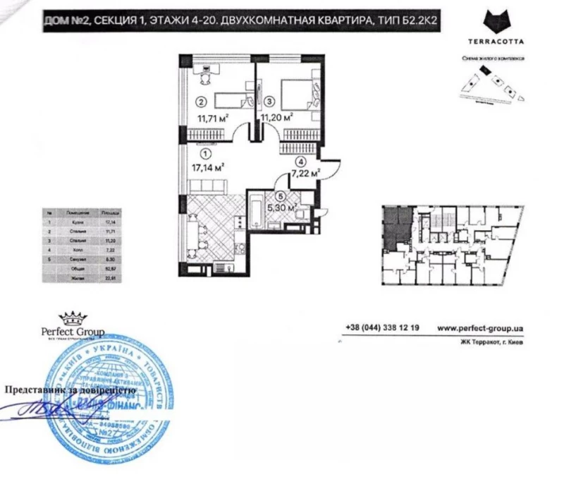 Квартира 2-кімн. продаж Київ, Дарницкий – 53 м², Київ — 4/5