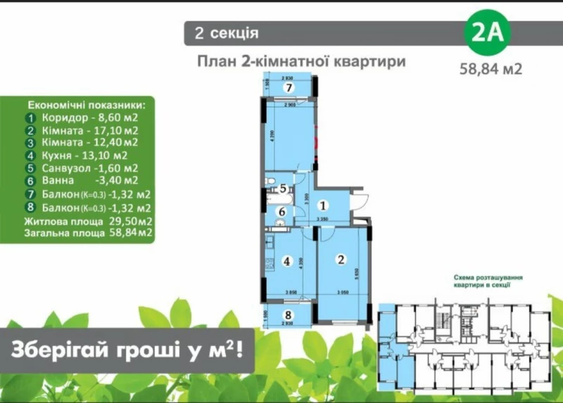 Квартира 2-кімн. продаж Київ, Шевченковский – 58 м², Київ — 2/2