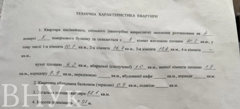 Квартира 3-кімн. продаж Луцьк, 40-й квартал – 40.2 м², Луцьк — 14/14