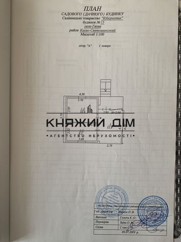 Будинок 0-кімн. продаж Гатне – 40 м²