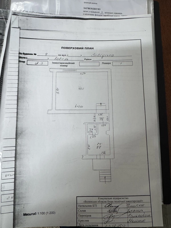 Комерційна нерухомість – 57 м², Ковель — 8/8