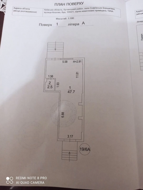 Комерційна нерухомість – 50 м², Софіївська Борщагівка — 6/6