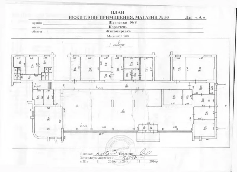Комерційна нерухомість – 300 м², Коростень — 10/12