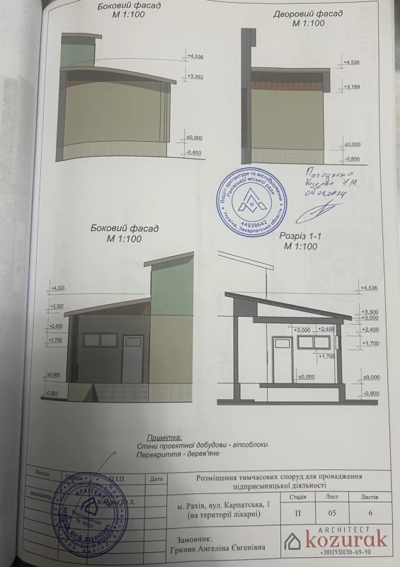 Комерційна нерухомість – 32 м², Рахів — 11/11