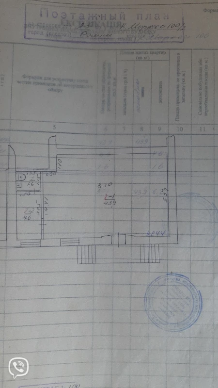 Комерційна нерухомість – 50.01 м², Ромни — 12/12