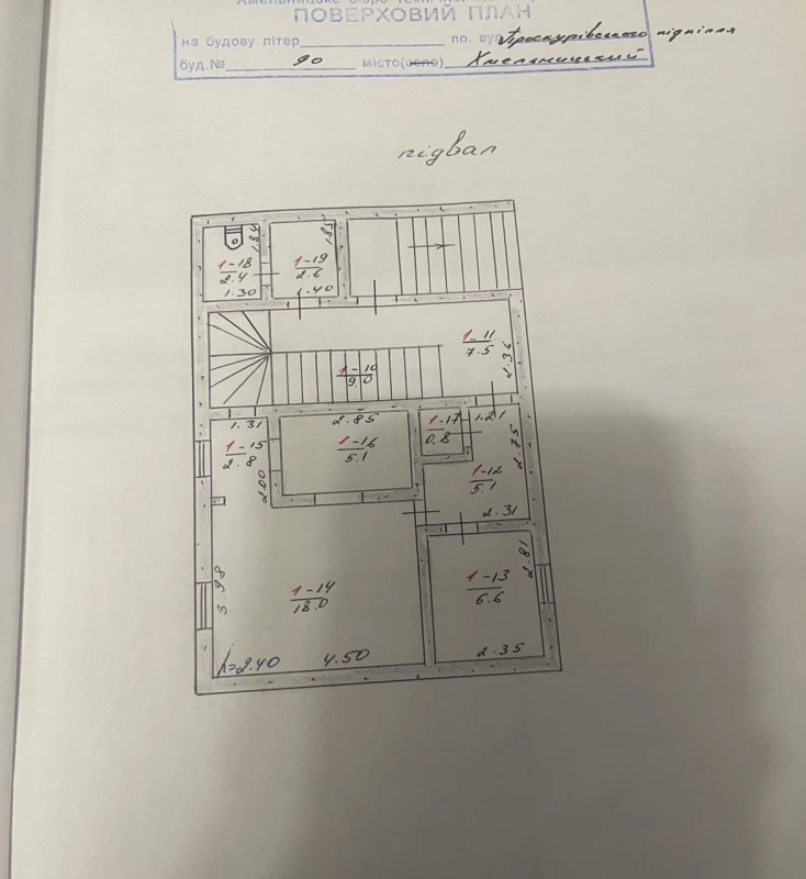 Комерційна нерухомість – 212.4 м², Хмельницький — 10/10