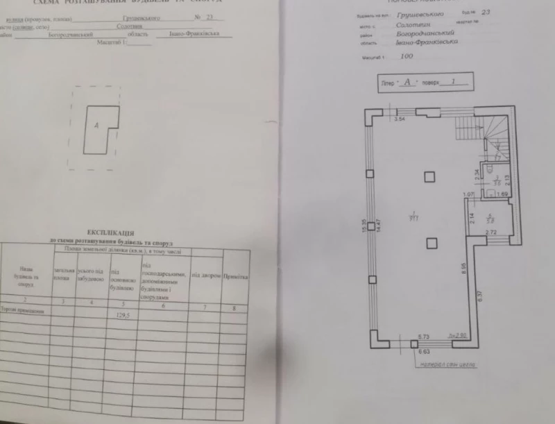 Комерційна нерухомість – 102.2 м², Солотвин — 14/15