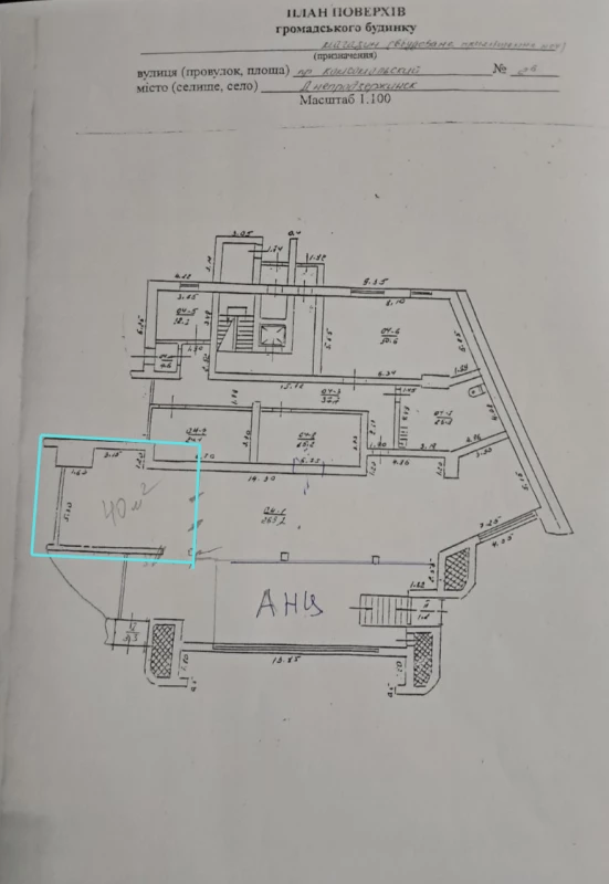 Комерційна нерухомість – 180 м², Каменское — 7/7
