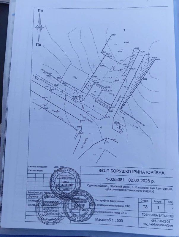 Комерційна нерухомість – 52 м², Роксоланы — 9/9