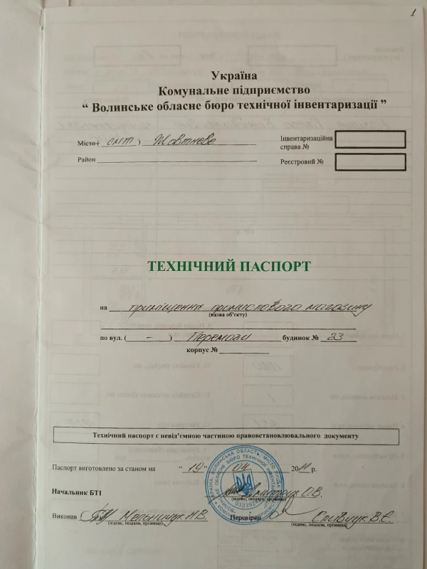 Комерційна нерухомість – 80.1 м², Благодатное — 11/11