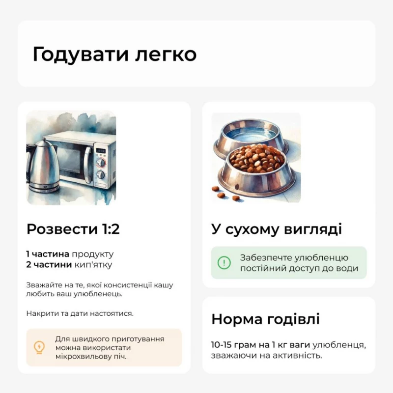 Екструдований корм каша для собак Стандарт з мясом, Дніпро — 4/5