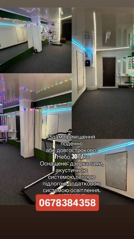 Комерційна нерухомість – 16 м²
