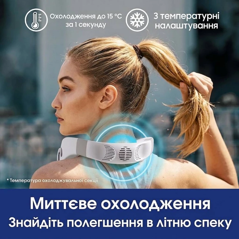 Шийний кондиціонер Breeze 2026: -16°C за 1 секунду, Київ — 5/8