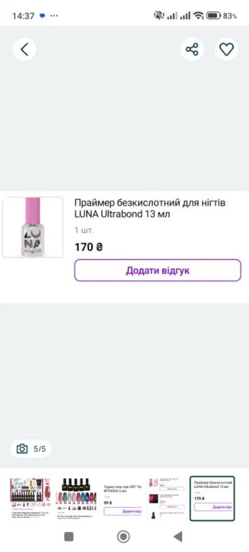Манікюрний набір, Павлоград — 5/5