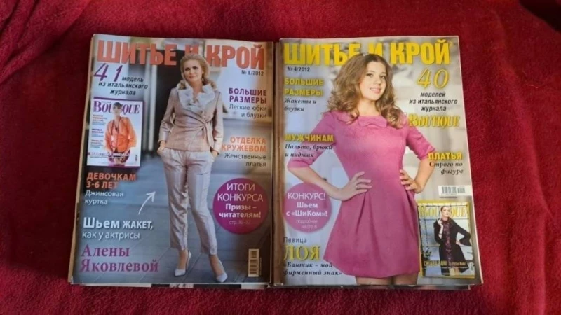 Журналы Шитье и крой новые., Запорожье — 6/7
