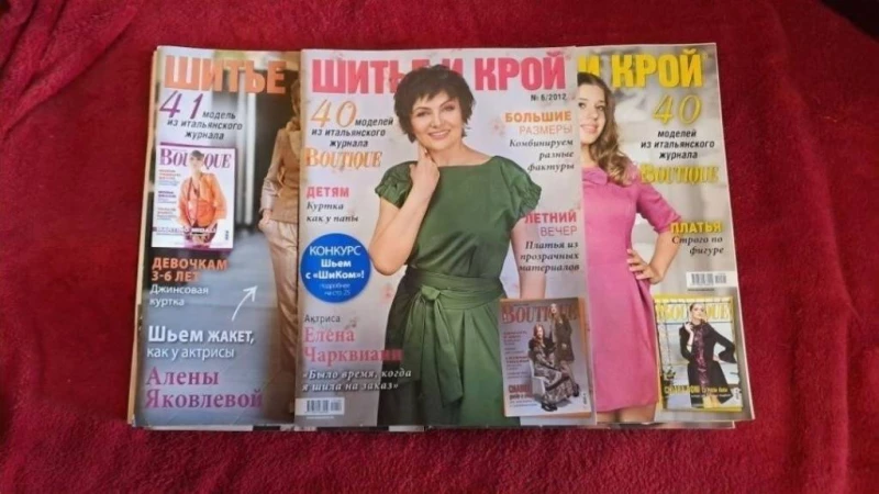 Журналы Шитье и крой новые., Запорожье — 7/7