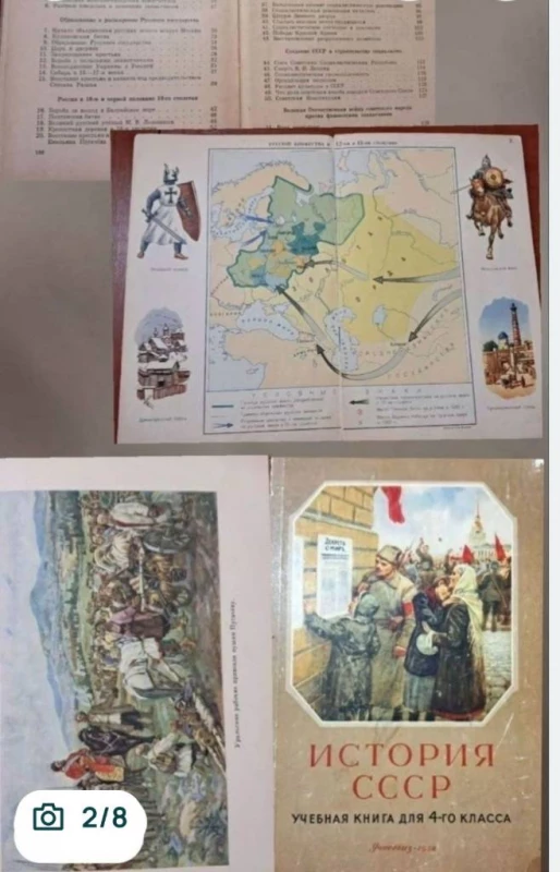 Набор Книг,учебников  СССР., Запорожье — 2/8