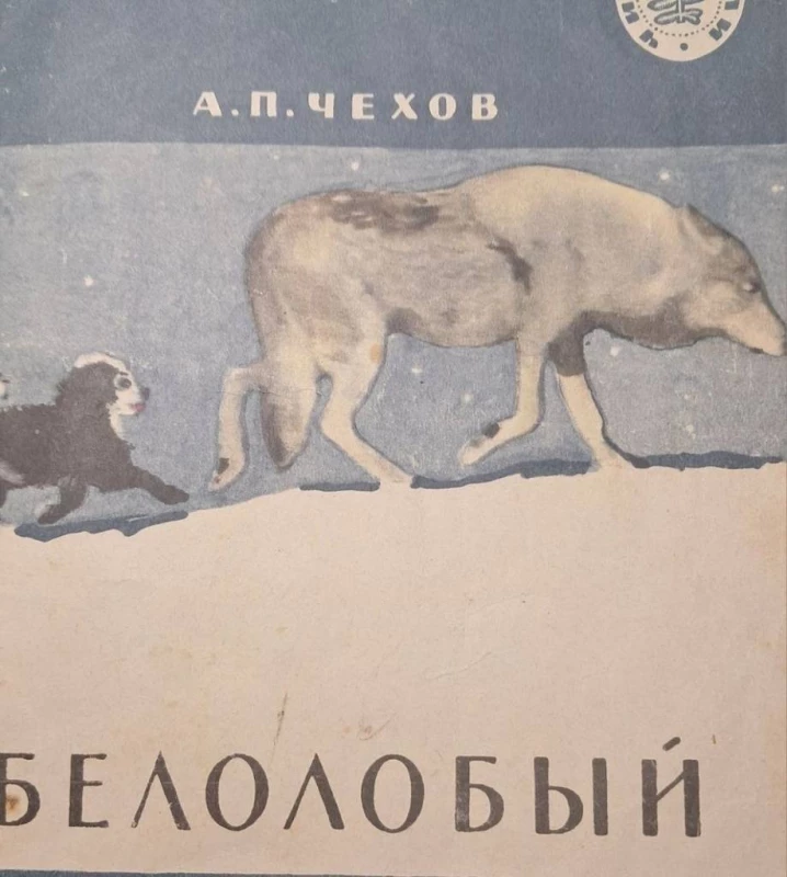 Книга детская-подшивка. ., Запорожье — 3/8