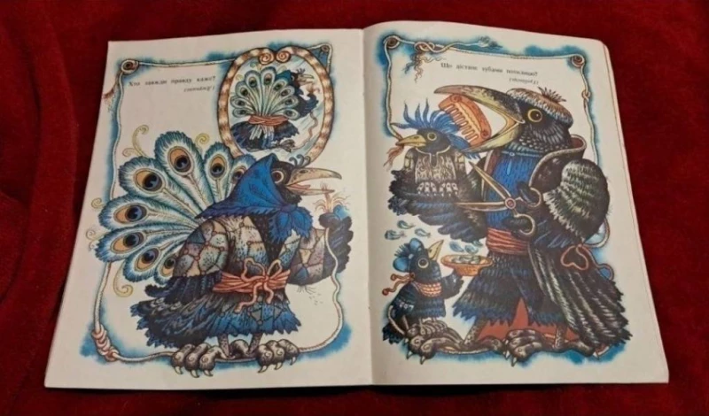 КнигаРеве віл на сто гірзагадки и др.литература, Запорожье — 2/8