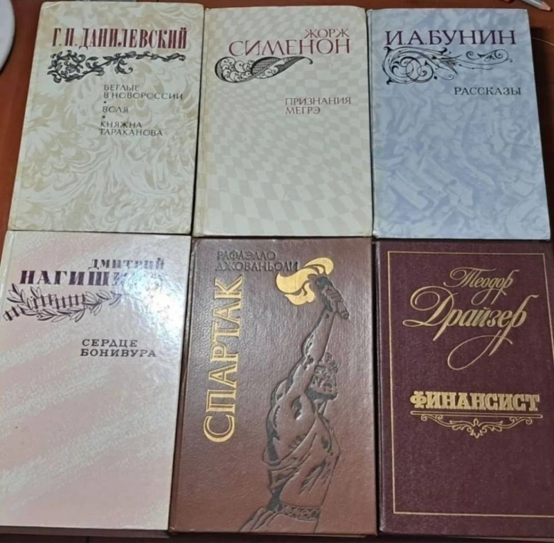 Комплект художественных книг времен СССР.