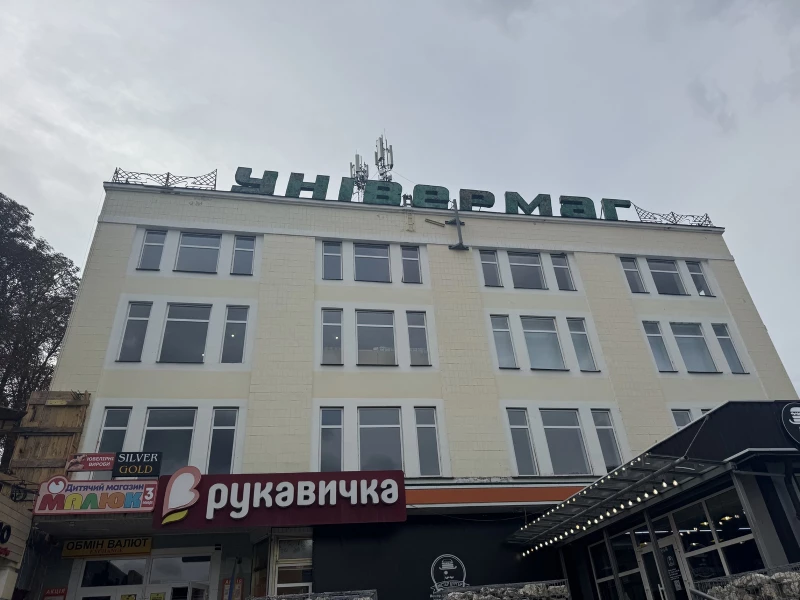 Комерційна нерухомість – 400 м², Кременец — 15/15