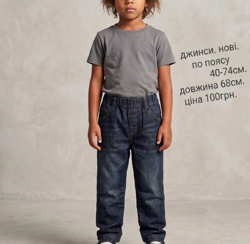 Джинси дитячі. Чорний меланж., Фастів — 2/2