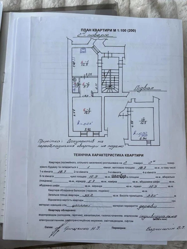 Квартира 1-кімн. продаж Львів, Шевченковский – 26 м², Львів — 4/8