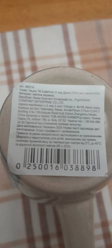 Керамические стаканы и тарелки. Новые, Запорожье — 6/8