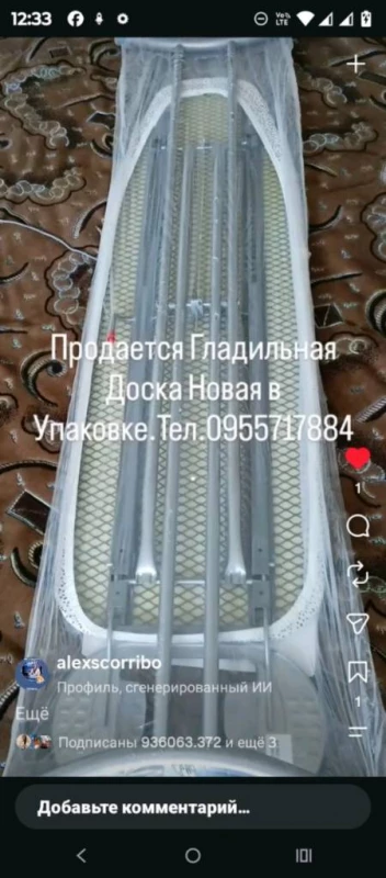 Продам гладильну доску, Біла Церква — 2/2