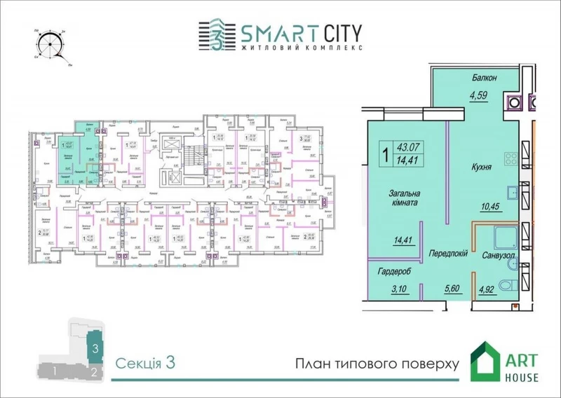 Квартира 1-кімн. продаж Житомир, Центр – 44 м², Житомир — 3/12