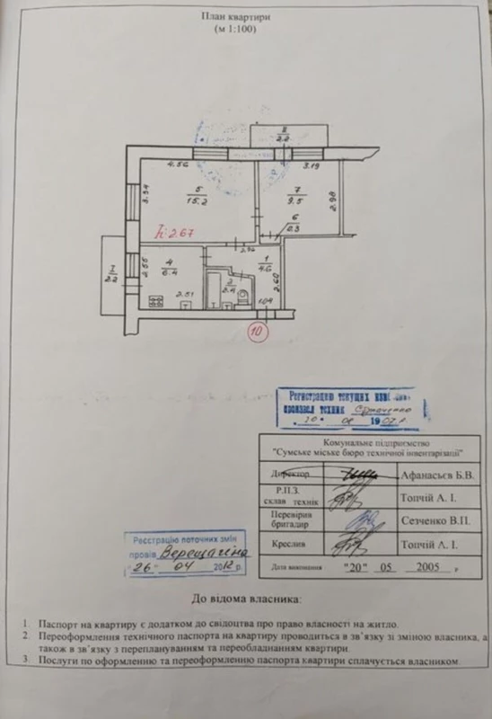 Квартира 2-кімн. продаж Суми, Заречный – 39 м², Суми — 12/12
