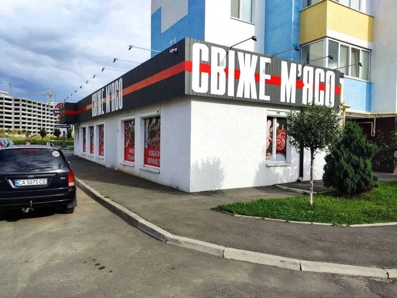 Комерційна нерухомість – 104 м², Софіївська Борщагівка — 3/11